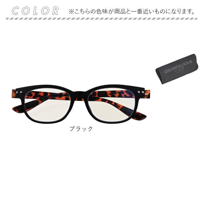 シニアグラス 通販 老眼鏡 COLORFULOOK カラフルック ブルーライト