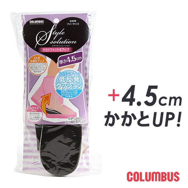 くうちゃん様　【おまとめ】インソール7点セット columbus09-1.jpg