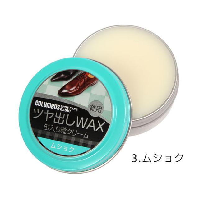 コロンブス ツヤ出しWAX ツヤ革専用 Columbus 通販 正規品 おすすめ 靴ケア用品 定番 無色 保革剤 ツヤ出し 靴磨き 油性 靴クリーム コロンブス | COLUMBUS | 03