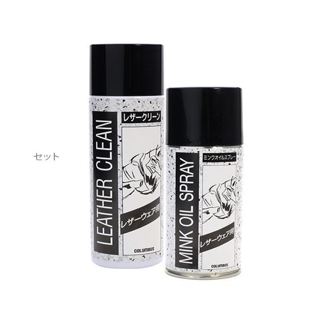 レザーケアキット レザーケアセット コロンブス レザークリーン ミンクオイル クリーナー スプレー 通販 クリーム 革製品 レザー | COLUMBUS | 01