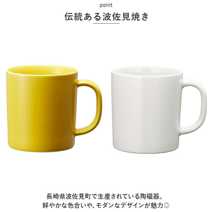 コモン Common コモン マグカップ 通販 マグ カップ コーヒーカップ コップ mug 330ml 波佐見焼 西海陶器 電子レンジ対応 食洗機対応 コーヒー ティー シンプル | MUG | 05
