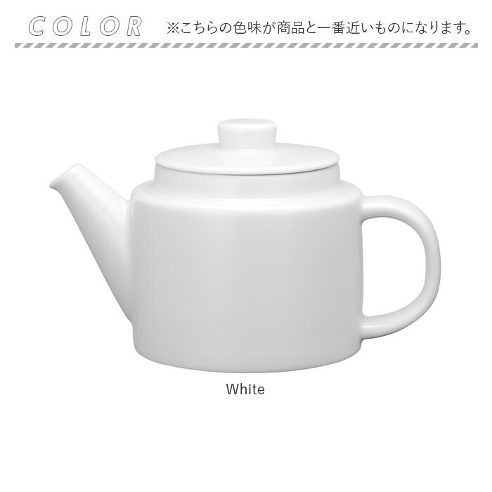 コモン Common コモン ティーポット 通販 ティー ポット 急須 細かな ストレーナー付き 500ml 使いやすい 波佐見焼 西海陶器 電子レンジ対応 シンプル |  | 14