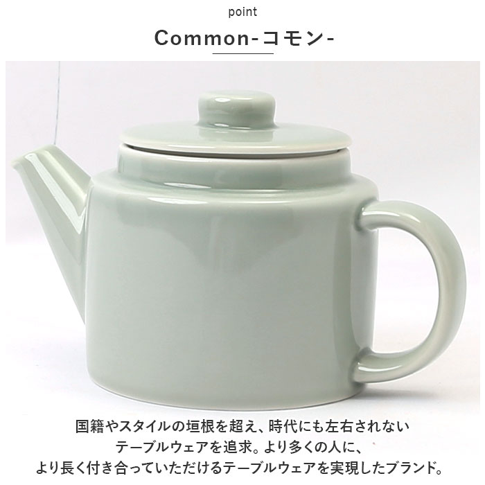 コモン Common コモン ティーポット 通販 ティー ポット 急須 細かな ストレーナー付き 500ml 使いやすい 波佐見焼 西海陶器 電子レンジ対応 シンプル |  | 04