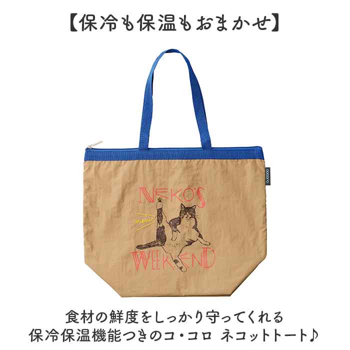 保冷トートバッグ 通販 トートバッグ 保冷バッグ サブバッグ エコバッグ 折りたたみ エコバック トート バッグ レップ cocoro ココロ |  | 03