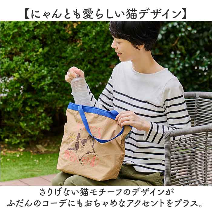 保冷トートバッグ 通販 トートバッグ 保冷バッグ サブバッグ エコバッグ 折りたたみ エコバック トート バッグ レップ cocoro ココロ |  | 04