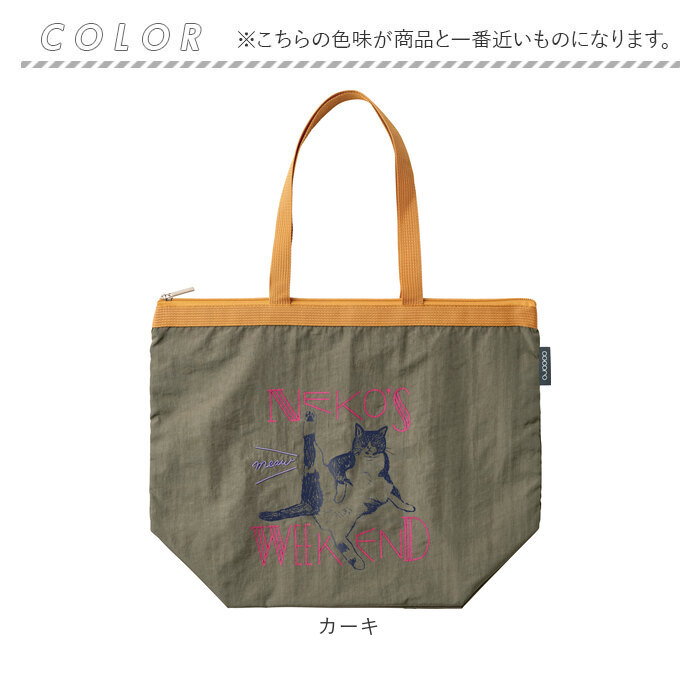 保冷トートバッグ 通販 トートバッグ 保冷バッグ サブバッグ エコバッグ 折りたたみ エコバック トート バッグ レップ cocoro ココロ |  | 10