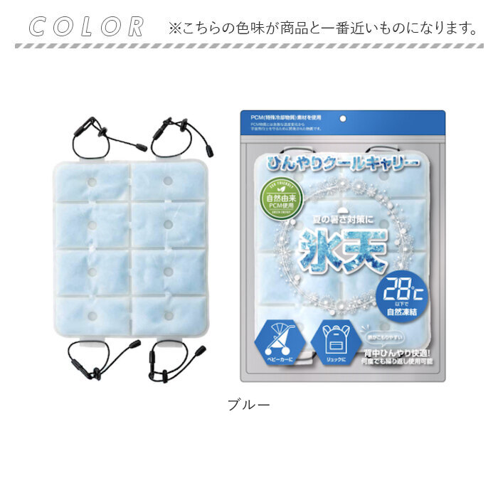 ひんやり クールキャリー アイスキャリー 通販 キャリーアイス 冷却 アイス クール ひんやり ヒンヤリ 自然凍結 暑さ対策 夏 何度でも 繰り返し ひんやり | ブランド登録なし | 14