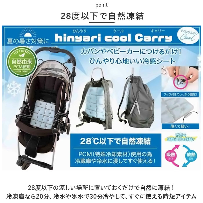 ひんやり クールキャリー アイスキャリー 通販 キャリーアイス 冷却 アイス クール ひんやり ヒンヤリ 自然凍結 暑さ対策 夏 何度でも 繰り返し ひんやり | ブランド登録なし | 05