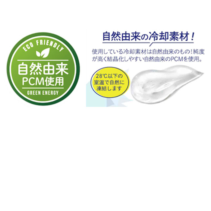 ひんやり クールキャリー アイスキャリー 通販 キャリーアイス 冷却 アイス クール ひんやり ヒンヤリ 自然凍結 暑さ対策 夏 何度でも 繰り返し ひんやり | ブランド登録なし | 07