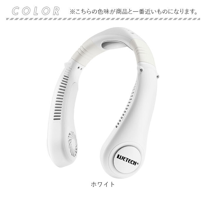 ネックファン 扇風機 通販 首掛け式 コンパクト 首かけ扇風機 携帯扇風機 ポータブル扇風機 暑さ対策 羽なし 涼しい 夏 冷却 クール 風量調節 首  ネックファン |  | 11