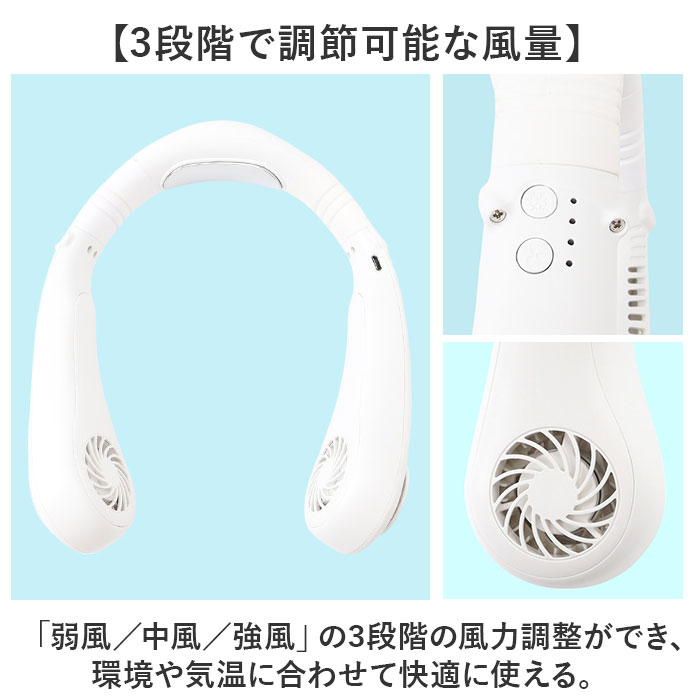 ネックファン 扇風機 通販 首掛け式 コンパクト 首かけ扇風機 携帯扇風機 ポータブル扇風機 暑さ対策 羽なし 涼しい 夏 冷却 クール 風量調節 首  ネックファン |  | 02