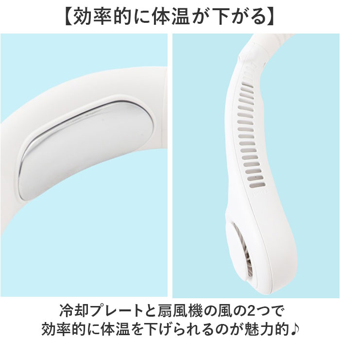 ネックファン 扇風機 通販 首掛け式 コンパクト 首かけ扇風機 携帯扇風機 ポータブル扇風機 暑さ対策 羽なし 涼しい 夏 冷却 クール 風量調節 首  ネックファン |  | 04