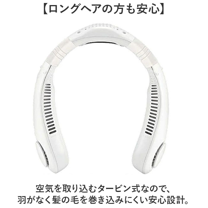 ネックファン 扇風機 通販 首掛け式 コンパクト 首かけ扇風機 携帯扇風機 ポータブル扇風機 暑さ対策 羽なし 涼しい 夏 冷却 クール 風量調節 首  ネックファン |  | 05