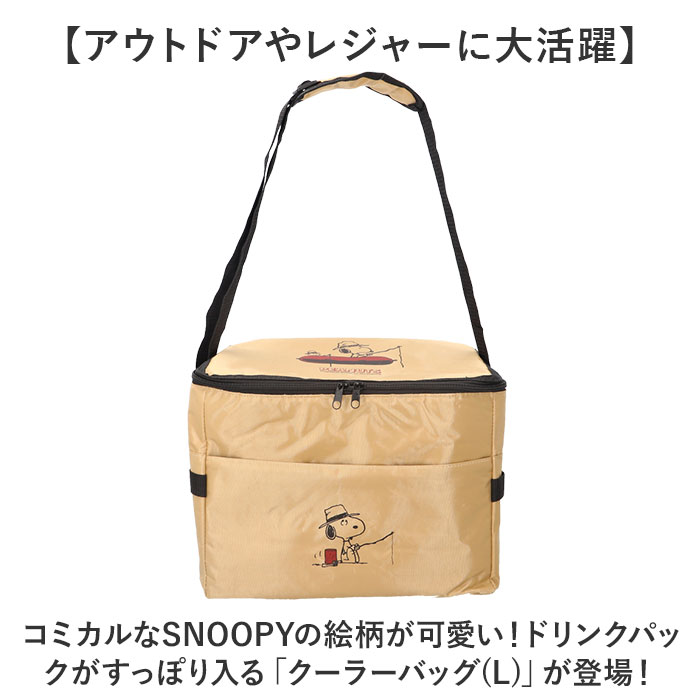 クーラーバッグ スヌーピー 通販 保冷バッグ 折りたたみ 保冷カバン ソフトクーラーボックス 保冷 バッグ ボックス型 キャラクター 大容量 クーラーバッグ |  | 02