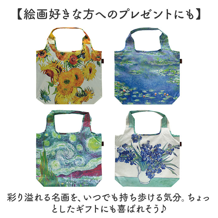 エコバッグ 保冷バッグ 通販 名画エコバッグ クーラーバッグ ショッピングバッグ 買い物バッグ トートバッグ エコバック 簡易保冷 折りたたみ コンパクト |  | 28