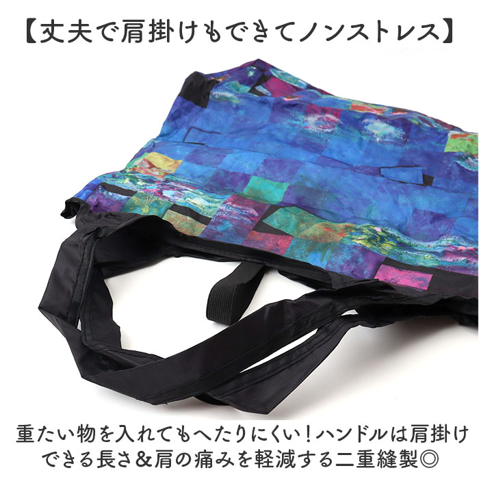 エコバッグ 保冷バッグ 通販 名画エコバッグ クーラーバッグ ショッピングバッグ 買い物バッグ トートバッグ エコバック 簡易保冷 折りたたみ コンパクト |  | 22
