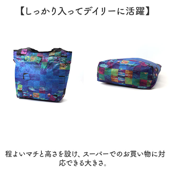 エコバッグ 保冷バッグ 通販 名画エコバッグ クーラーバッグ ショッピングバッグ 買い物バッグ トートバッグ エコバック 簡易保冷 折りたたみ コンパクト |  | 24