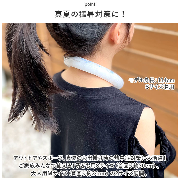 ネッククーラー キッズ レディース 通販 首 リング 首元 冷たい 保冷 クールネック 首掛け 首かけ ひんやり 涼しい クール 快適 猛暑対策 ネッククーラー | ブランド登録なし | 05