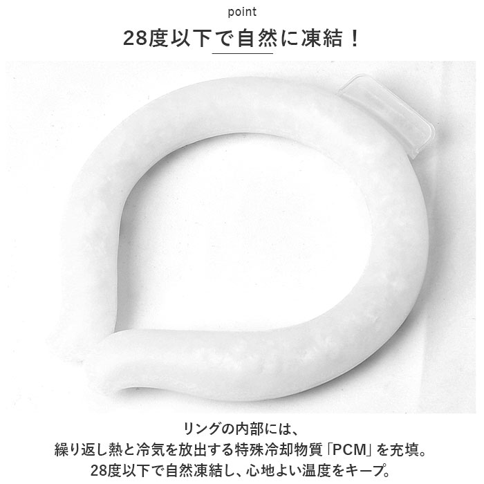 ネッククーラー キッズ レディース 通販 首 リング 首元 冷たい 保冷 クールネック 首掛け 首かけ ひんやり 涼しい クール 快適 猛暑対策 ネッククーラー | ブランド登録なし | 07