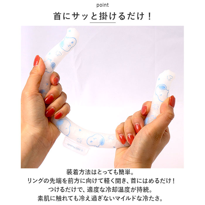 ネッククーラー キッズ レディース 通販 首 リング 首元 冷たい 保冷 クールネック 首掛け 首かけ ひんやり 涼しい クール 快適 猛暑対策 ネッククーラー | ブランド登録なし | 08