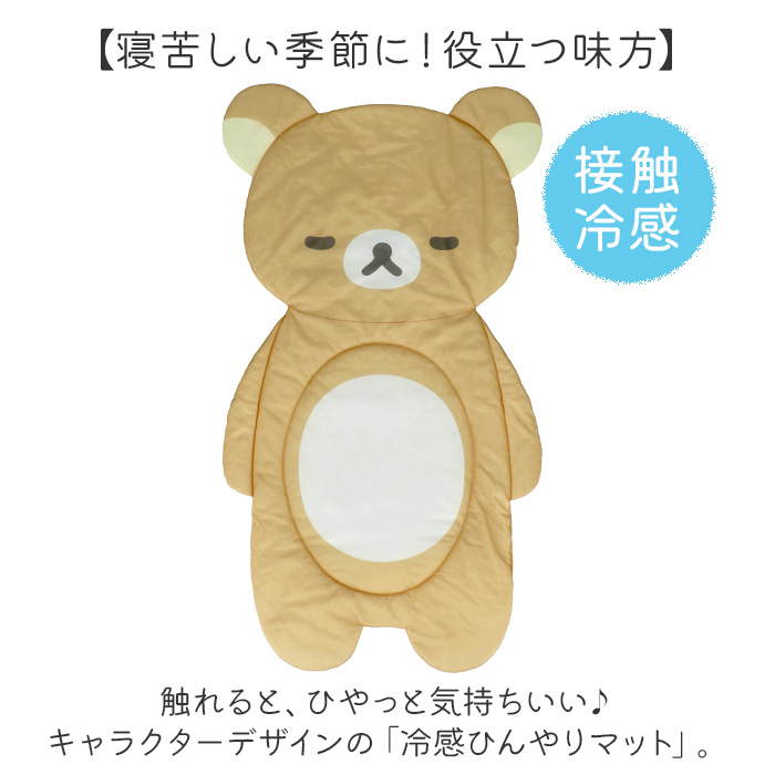 ごろ寝マット ベビー 冷感 キャラクター 通販 ひんやりマット 冷感マット 赤ちゃん 寝かせる おむつ替え お昼寝マット ベビーマット ねんね キッズ ごろ寝マット | BACKYARD FAMILY | 04