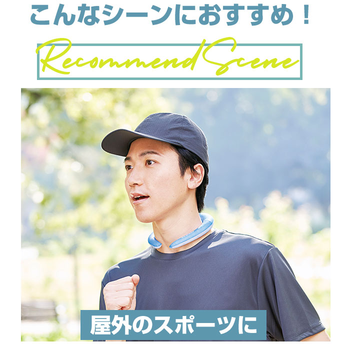 コジット COGIT コジット ネックリング Lサイズ 涼しい 通販 首 リング クールネック ネッククーラー 首掛け 首かけ ひんやり 快適 猛暑対策 暑さ対策 冷却不要 | COGIT | 13