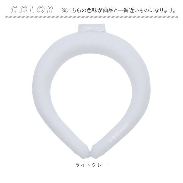 コジット COGIT コジット ネックリング Lサイズ 涼しい 通販 首 リング クールネック ネッククーラー 首掛け 首かけ ひんやり 快適 猛暑対策 暑さ対策 冷却不要 | COGIT | 15
