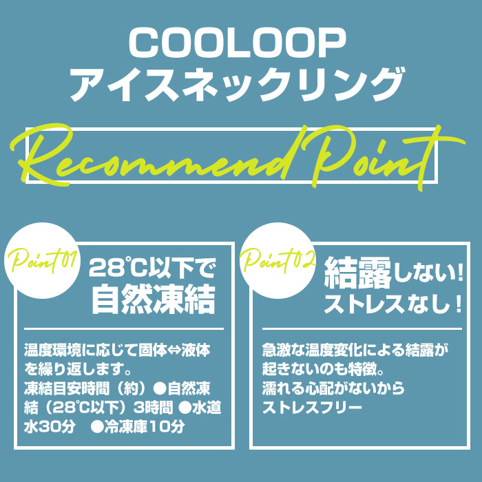 コジット COGIT コジット ネックリング Lサイズ 涼しい 通販 首 リング クールネック ネッククーラー 首掛け 首かけ ひんやり 快適 猛暑対策 暑さ対策 冷却不要 | COGIT | 07
