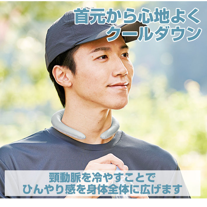 コジット COGIT コジット ネックリング Lサイズ 涼しい 通販 首 リング クールネック ネッククーラー 首掛け 首かけ ひんやり 快適 猛暑対策 暑さ対策 冷却不要 | COGIT | 10
