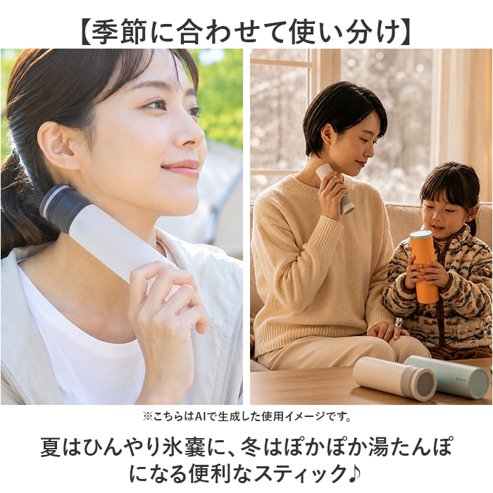 氷のう 湯たんぽ 通販 コーラ koora クール＆ウォーム スティック 氷嚢 ゆたんぽ お湯入れる 温活グッズ 夏 冷感グッズ 2way ひょうのう 氷のう |  | 08