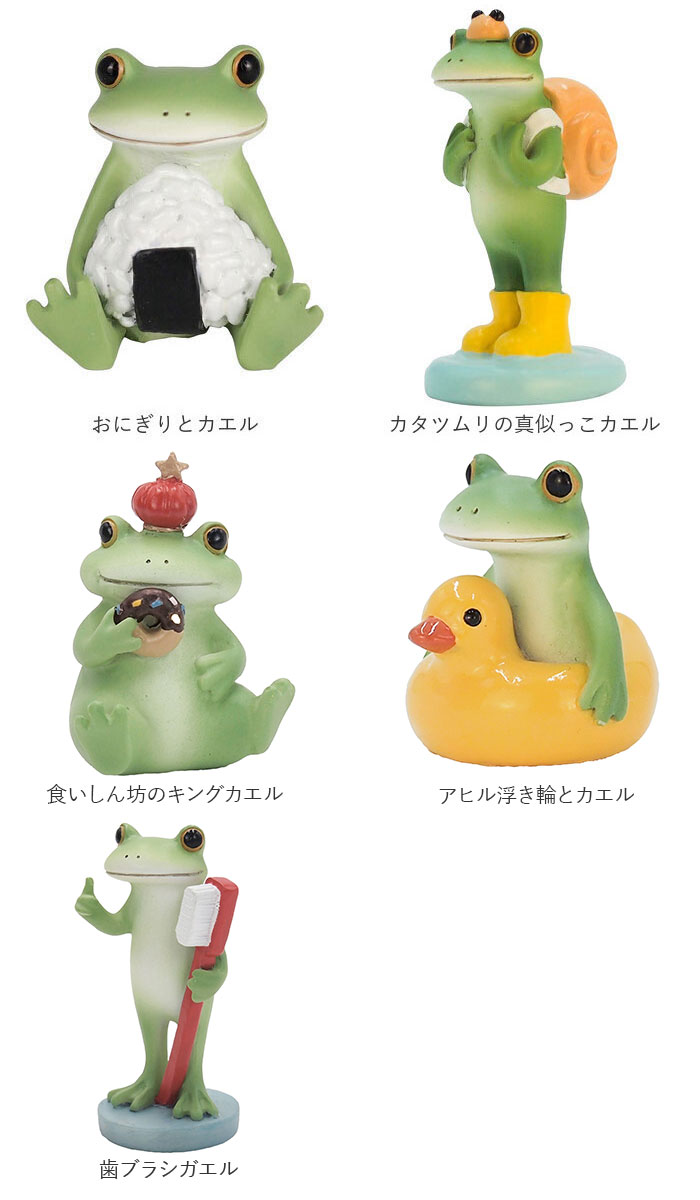 BACKYARD FAMILY（バックヤードファミリー） カエル 置物 通販 蛙