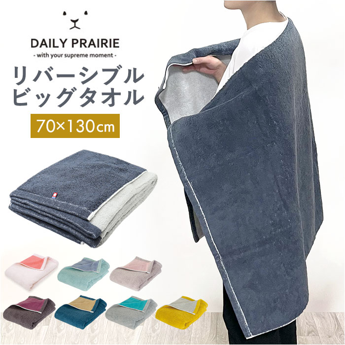 今治タオル バスタオル 大判 通販 国産タオル 日本製 今治 バス タオル