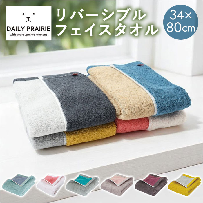 今治タオル　フェイスタオル　『ふんわり華やか』新品♪ 今治タオル フェイスタオル ふわふわ 通販 日本製 国産タオル フェイス