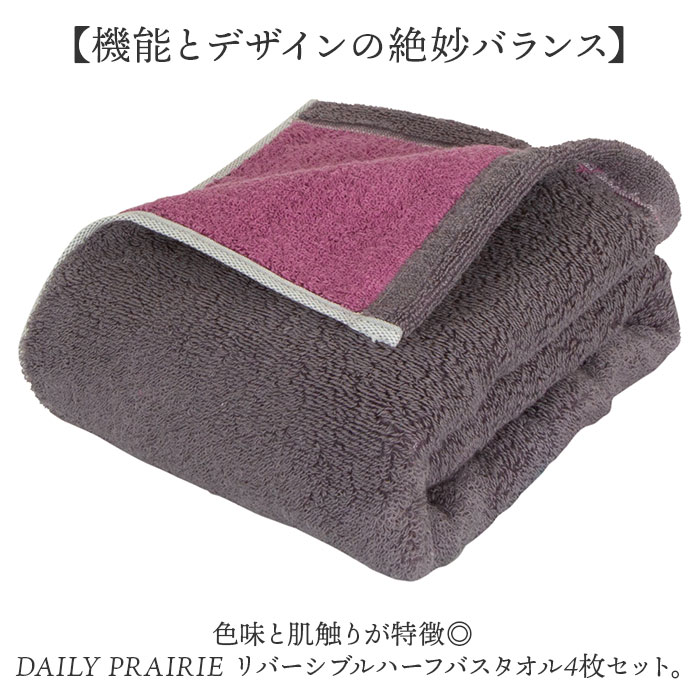 今治タオル バスタオル 小さめ 4枚セット 通販 国産タオル 日本製 今治 バス タオル ハーフバスタオル 今治バスタオル ミニバスタオル 今治タオル |  | 01