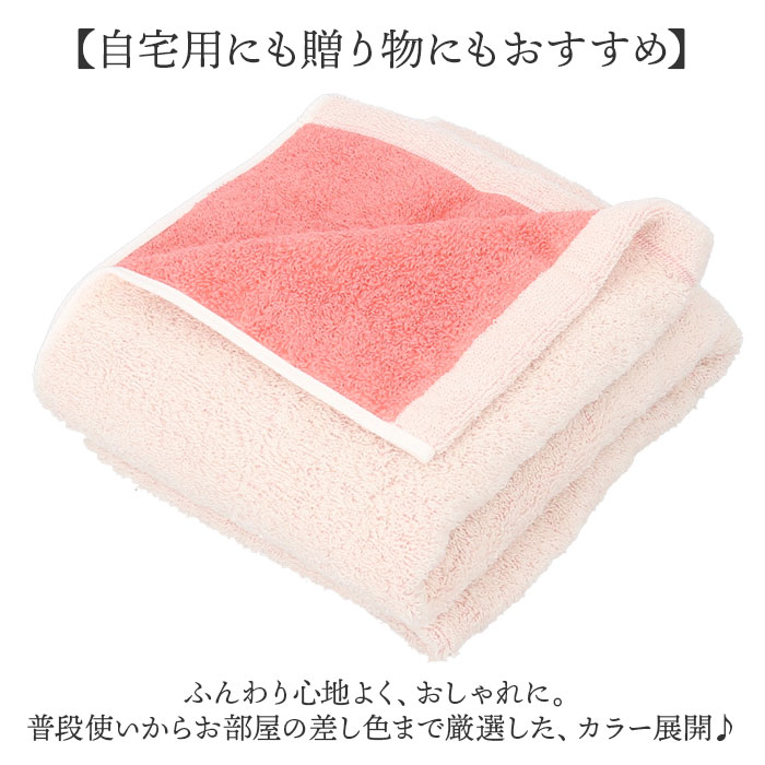 今治タオル バスタオル 小さめ 通販 国産タオル 日本製 今治 バス タオル ハーフバスタオル 今治バスタオル ミニバスタオル コットンタオル 綿100% 今治タオル |  | 15