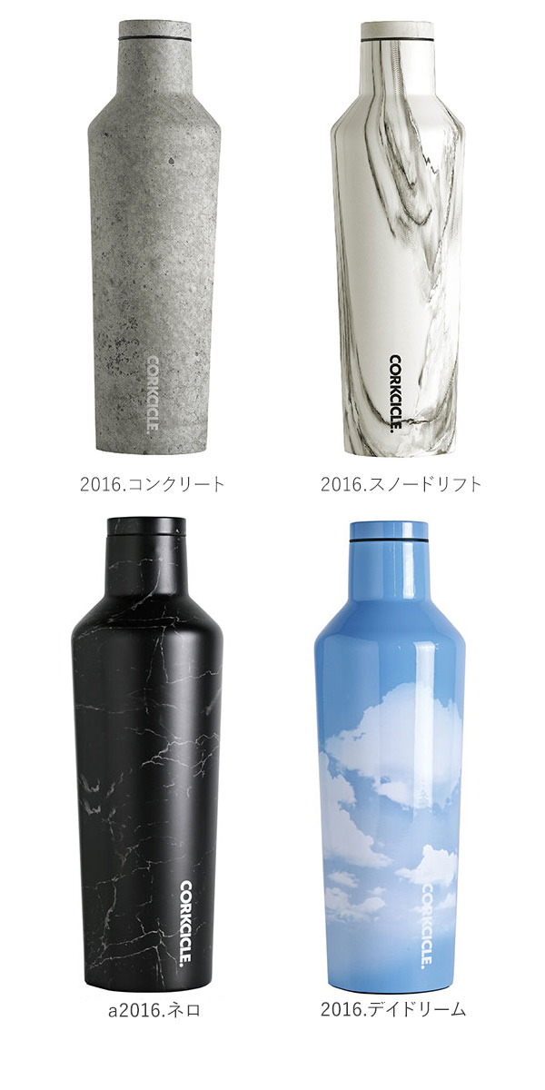 CORKCICLE 水筒 ボトル おしゃれ 夏 ステンレスボトル