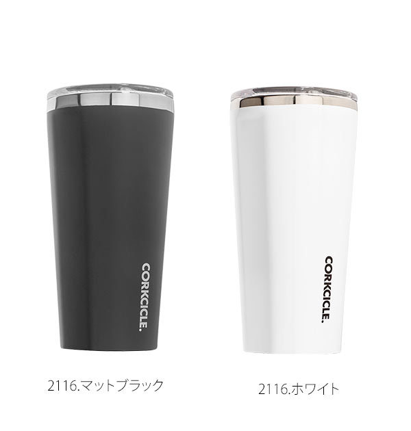 タンブラー 16oz 470ml CORKCICLE コークシクル 通販 保温 保冷 蓋付き 