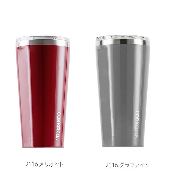 タンブラー 16oz 470ml CORKCICLE コークシクル 通販 保温 保冷