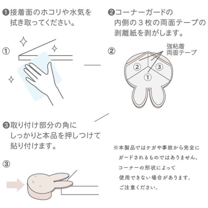 コーナーガード 子供 2ピースセット 通販 セーフティガード 角ガード 赤ちゃん セーフティーガード テーブル 机 子供部屋 キャラクター グッズ コーナーガード |  | 09