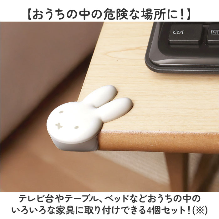 コーナーガード 子供 4ピースセット 通販 セーフティガード 角ガード 赤ちゃん セーフティーガード テーブル 机 子供部屋 キャラクター グッズ | BACKYARD FAMILY | 05