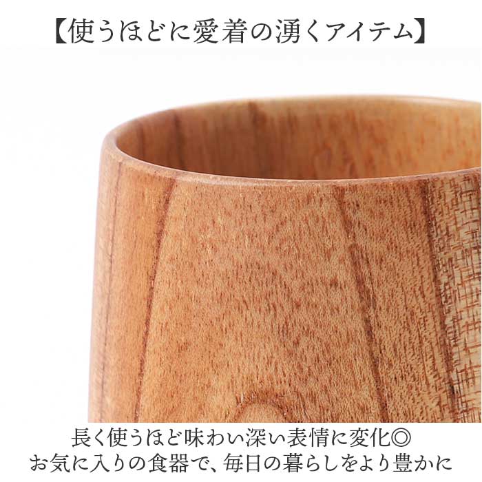 木製 カップ 通販 ラウンドカップ ラウンドコップ 木製カップ 食器 ウッド 食洗器対応 ラウンド フリーカップ マルチカップ かわいい 湯呑 湯飲み 木製 |  | 14