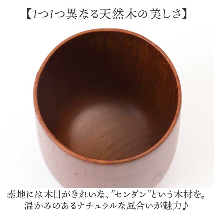 木製 カップ 通販 ラウンドカップ ラウンドコップ 木製カップ 食器 ウッド 食洗器対応 ラウンド フリーカップ マルチカップ かわいい 湯呑 湯飲み 木製 |  | 09