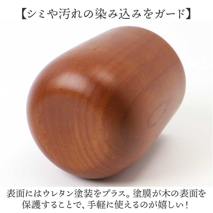 木製 カップ 通販 ラウンドカップ ラウンドコップ 木製カップ 食器 ウッド 食洗器対応 ラウンド フリーカップ マルチカップ かわいい 湯呑 湯飲み 木製 |  | 10