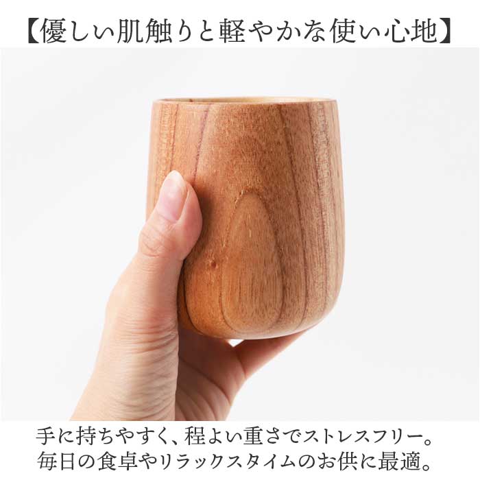 木製 カップ 通販 ラウンドカップ ラウンドコップ 木製カップ 食器 ウッド 食洗器対応 ラウンド フリーカップ マルチカップ かわいい 湯呑 湯飲み 木製 |  | 11