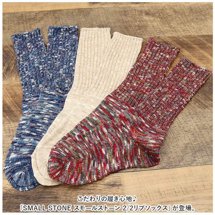 リブソックス 日本製 通販 靴下 ソックス くつ下 くつした レディース メンズ おしゃれ シンプル ナチュラル 大人 かわいい 締め付けない 杢 杢調 リブソックス |  | 08