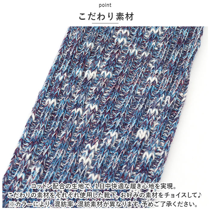 リブソックス 日本製 通販 靴下 ソックス くつ下 くつした レディース メンズ おしゃれ シンプル ナチュラル 大人 かわいい 締め付けない 杢 杢調 リブソックス |  | 09