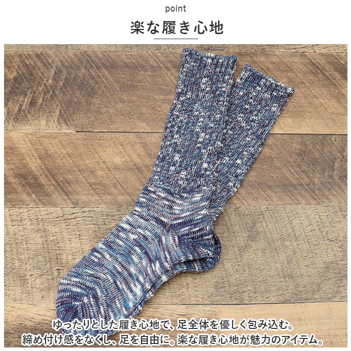 リブソックス 日本製 通販 靴下 ソックス くつ下 くつした レディース メンズ おしゃれ シンプル ナチュラル 大人 かわいい 締め付けない 杢 杢調 リブソックス |  | 10
