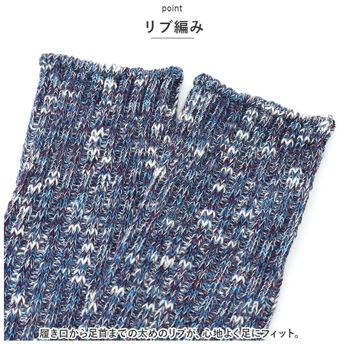 リブソックス 日本製 通販 靴下 ソックス くつ下 くつした レディース メンズ おしゃれ シンプル ナチュラル 大人 かわいい 締め付けない 杢 杢調 リブソックス |  | 11