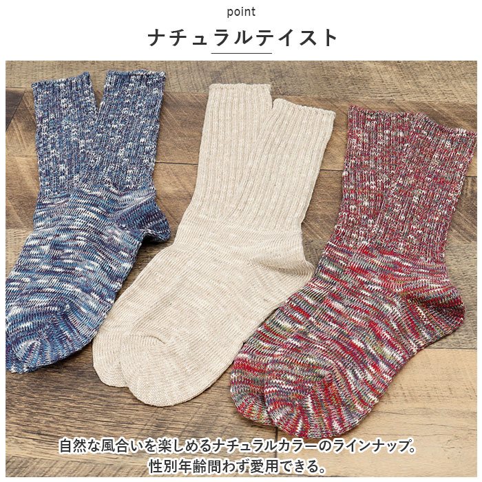 リブソックス 日本製 通販 靴下 ソックス くつ下 くつした レディース メンズ おしゃれ シンプル ナチュラル 大人 かわいい 締め付けない 杢 杢調 リブソックス |  | 12