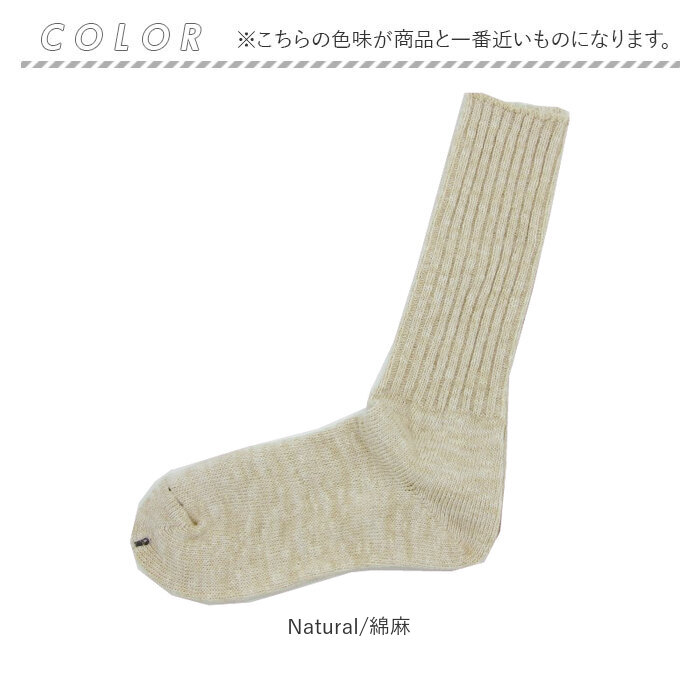リブソックス 日本製 通販 靴下 ソックス くつ下 くつした レディース メンズ おしゃれ シンプル ナチュラル 大人 かわいい 締め付けない 杢 杢調 リブソックス |  | 16
